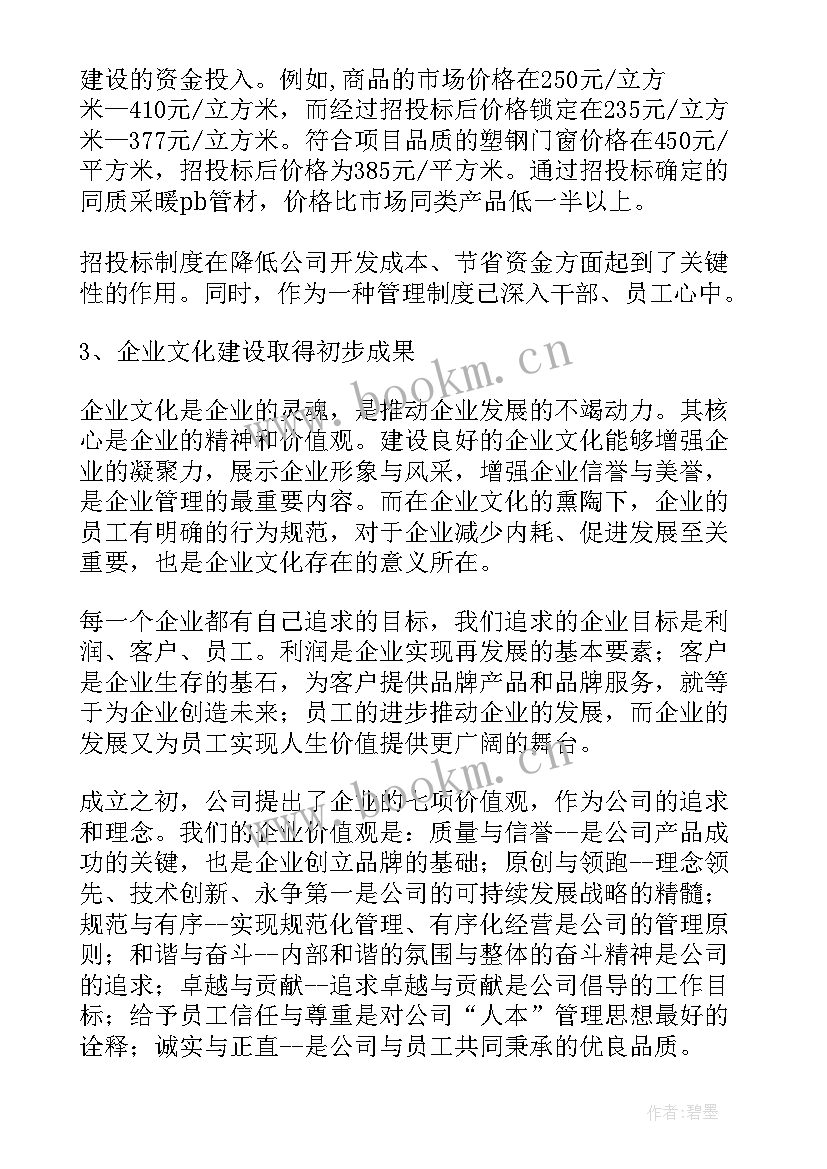 老板工作计划表格(大全7篇)