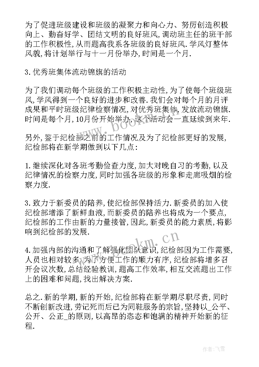 最新质检部工作总结和工作计划(大全5篇)