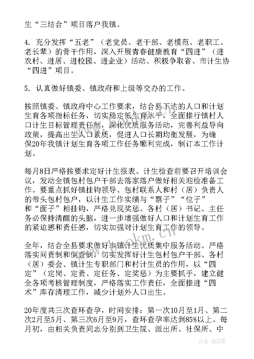 2023年歌手协会工作计划 协会工作计划(精选5篇)