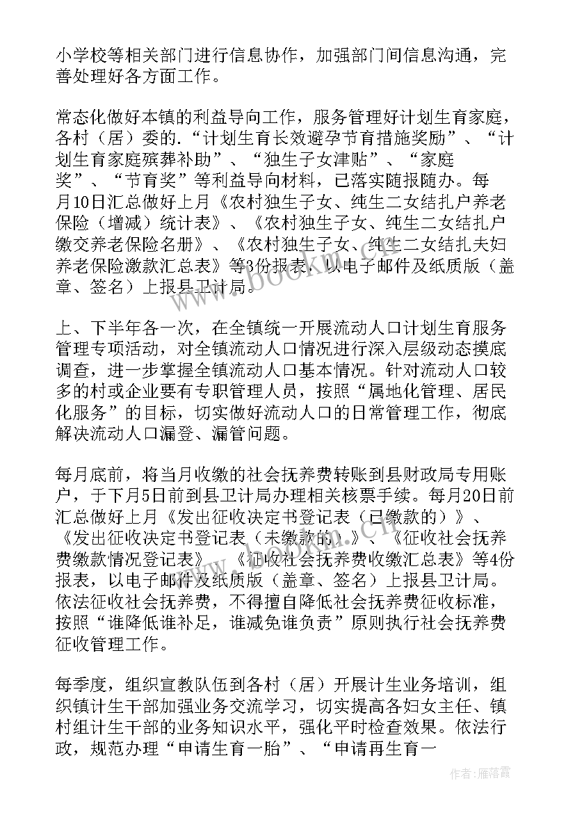 2023年歌手协会工作计划 协会工作计划(精选5篇)