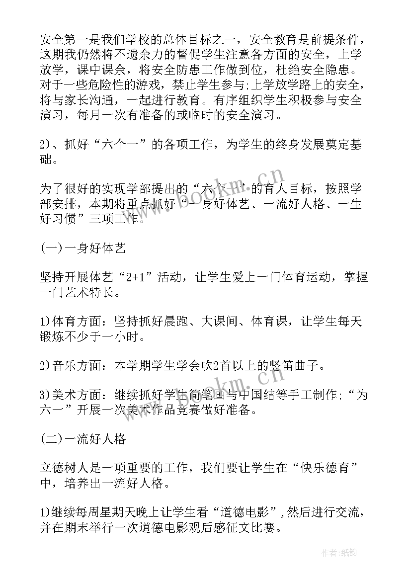 2023年如何写班主任工作手册 班主任工作计划(优质5篇)