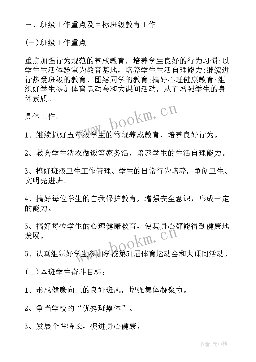 小学美术室工作计划和总结 小学班主任工作计划总结(实用10篇)