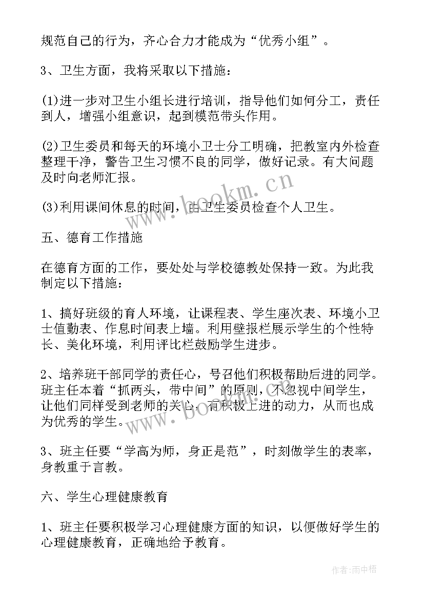 小学美术室工作计划和总结 小学班主任工作计划总结(实用10篇)