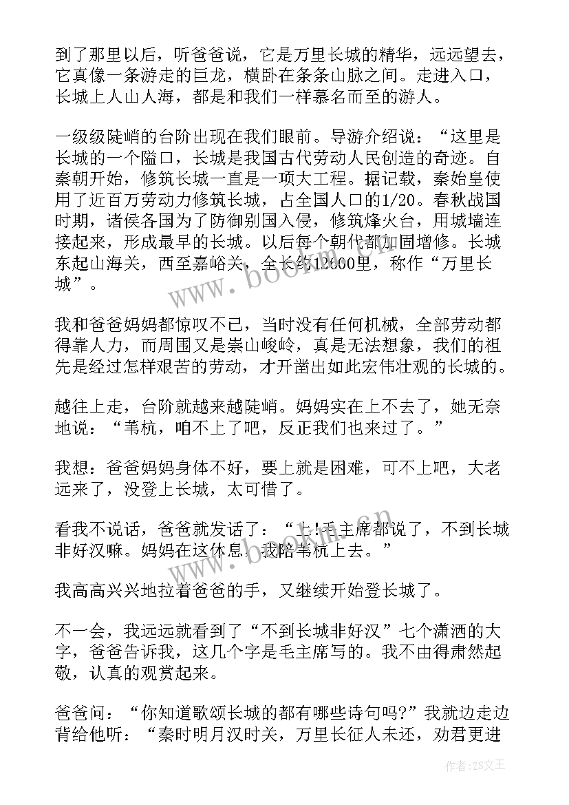 景区心得体会 三峡游览心得体会(通用8篇)