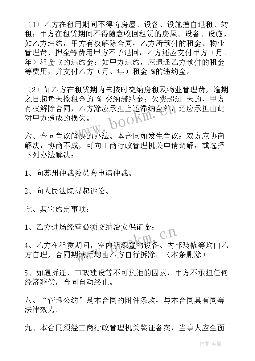 矿山车辆运输合同(实用7篇)