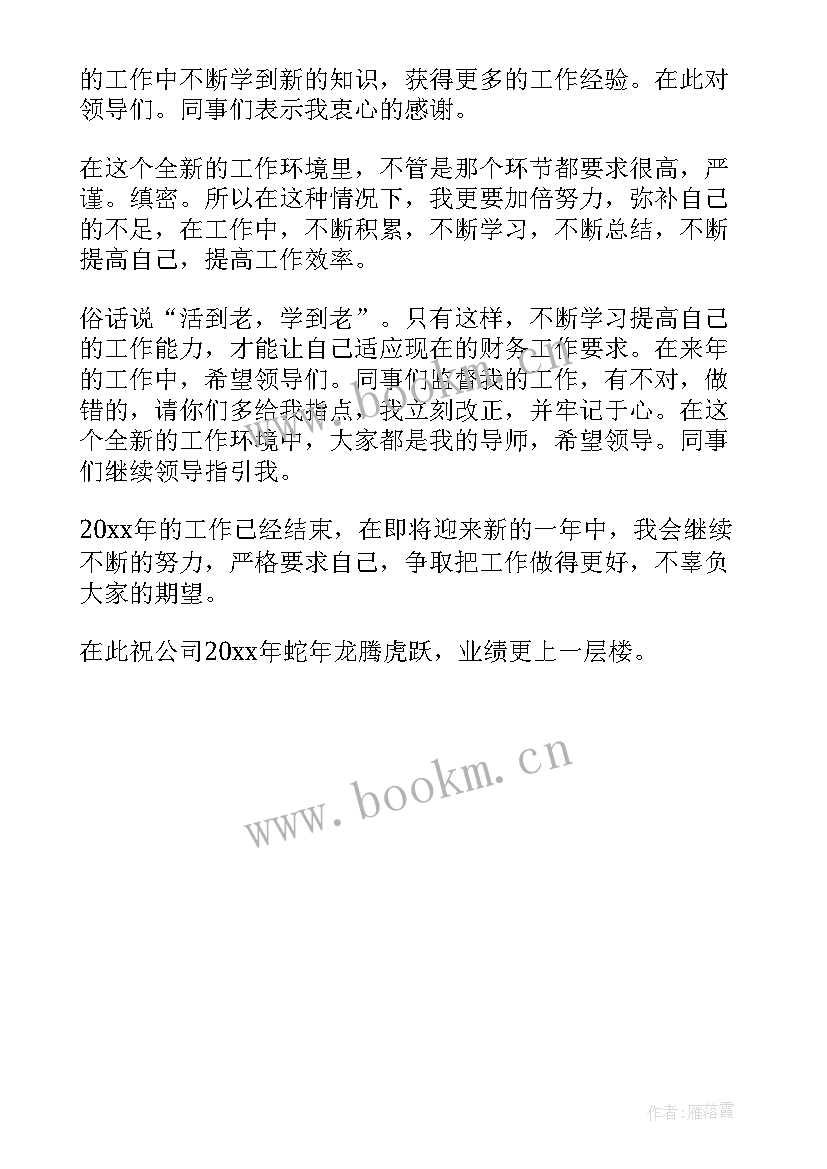 2023年年终工作总结创意标题 创意年终工作总结(精选5篇)