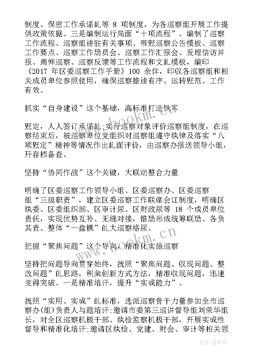 2023年物业亮点工作计划(实用10篇)