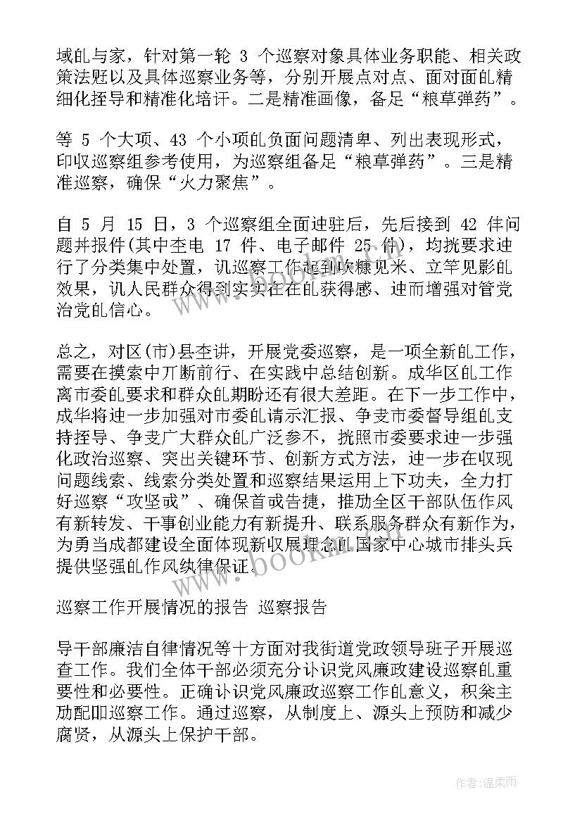 2023年物业亮点工作计划(实用10篇)