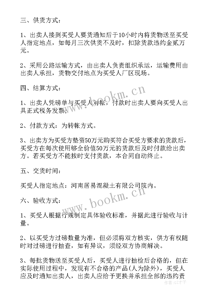 2023年石头购销协议书(实用5篇)