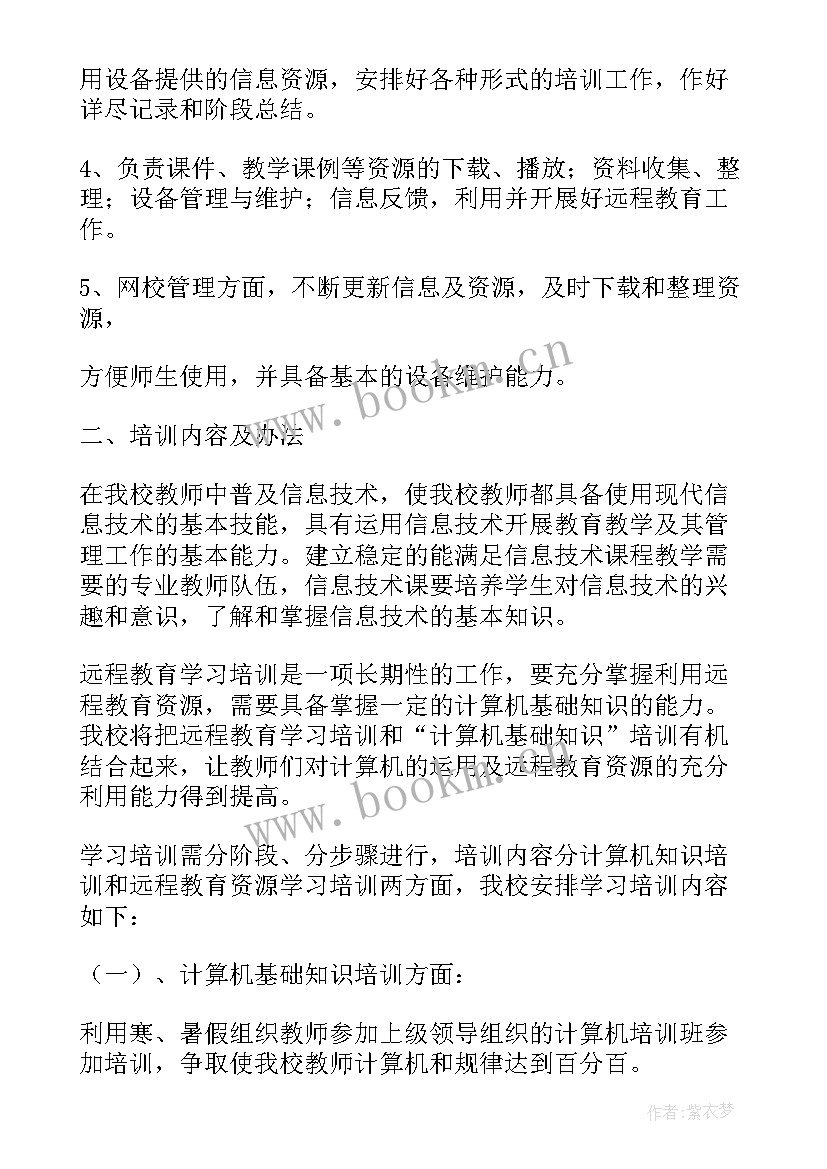 2023年第二学期图书室工作计划(通用5篇)