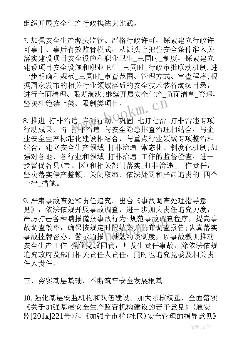 调查计划总结(实用7篇)