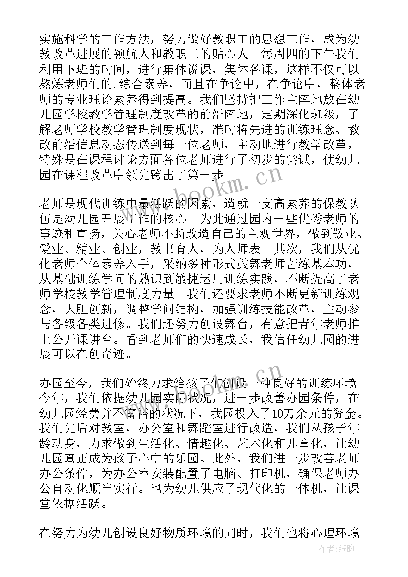 最新产假结束后上班工作计划(大全5篇)