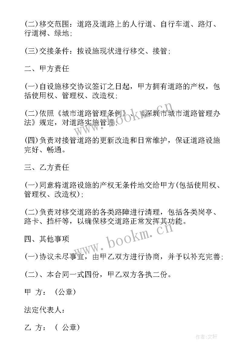 最新设备移交工作总结报告(模板7篇)