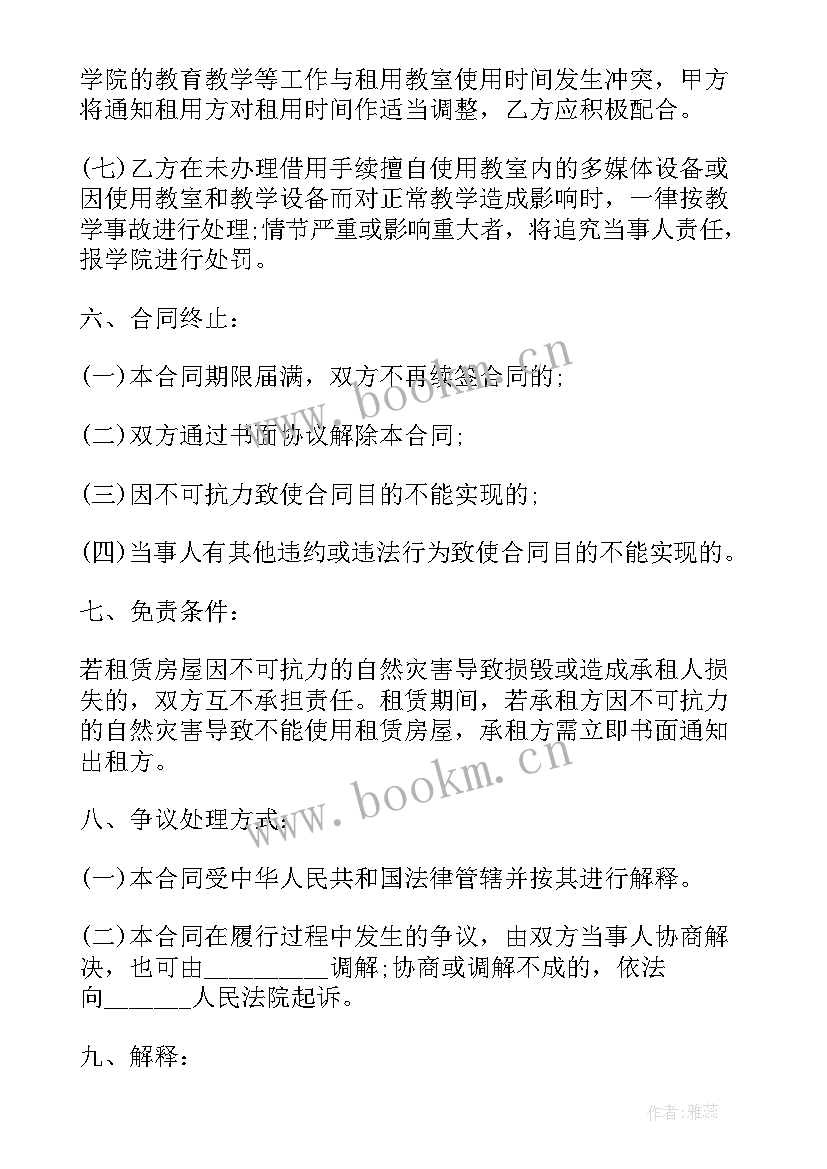 最新三亚市个人房屋出租 物品租赁合同(模板9篇)