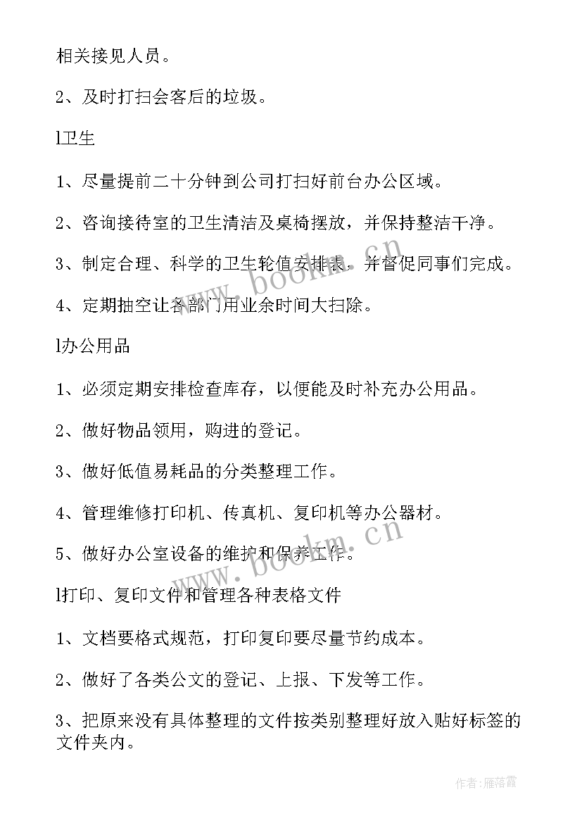 公安局文秘工作个人年终总结(优秀10篇)