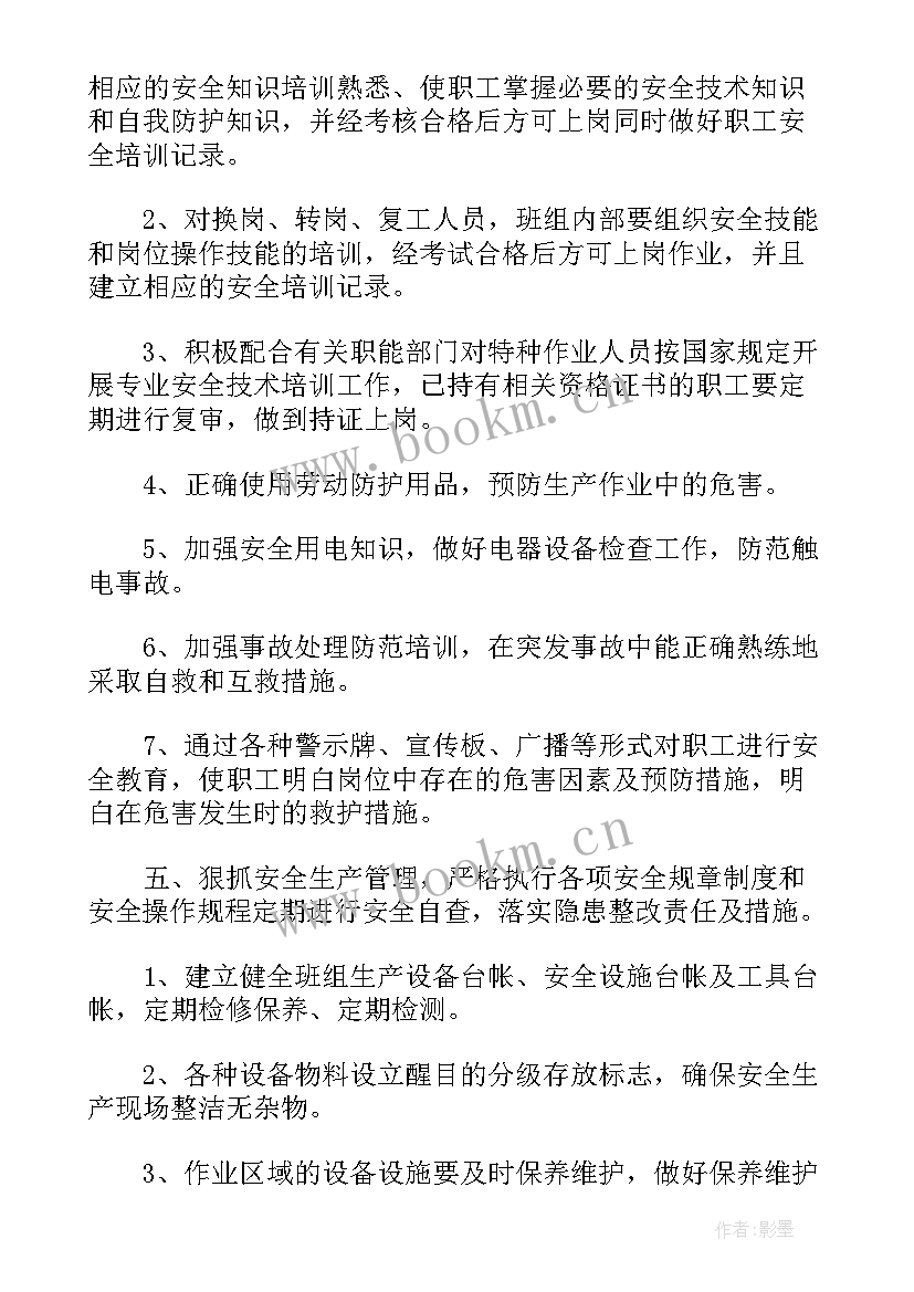 最新水库工作计划(通用10篇)