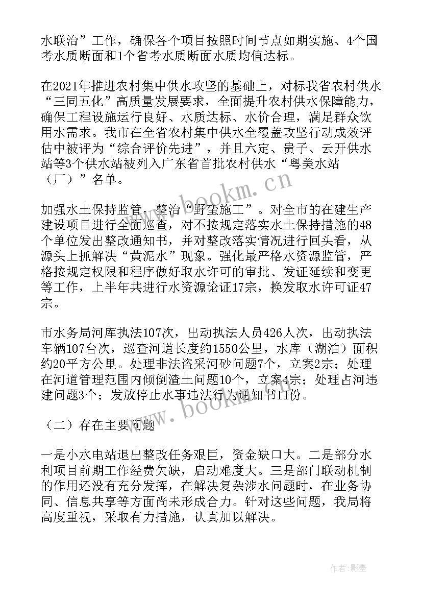 最新水库工作计划(通用10篇)