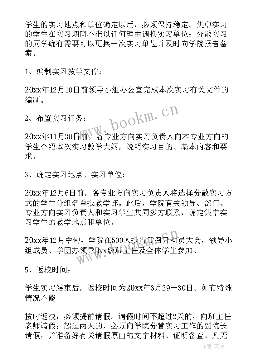 最新肾病科工作计划 专业工作计划(实用8篇)