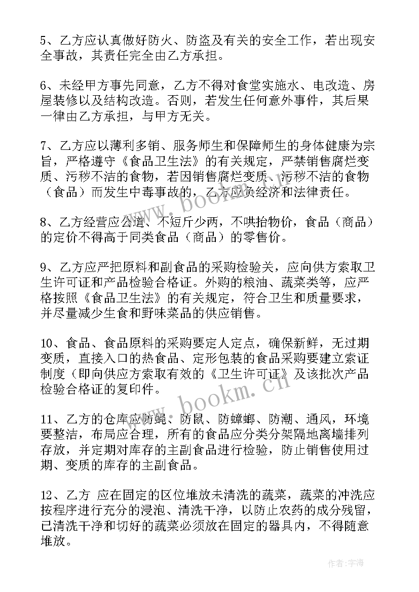 2023年单位食堂外包费用如何计算 南通职工食堂外包合同共(优秀8篇)