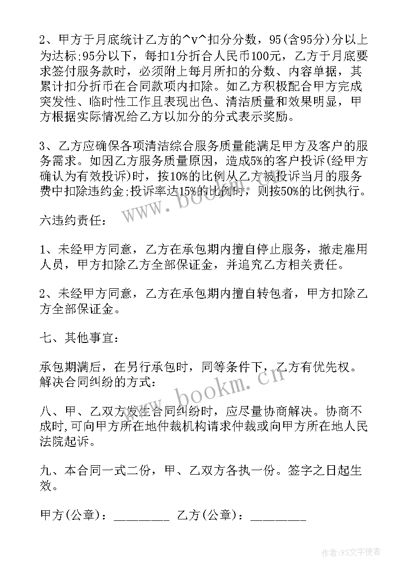 建筑垃圾清运合同(大全8篇)