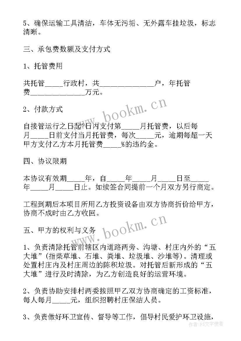 建筑垃圾清运合同(大全8篇)