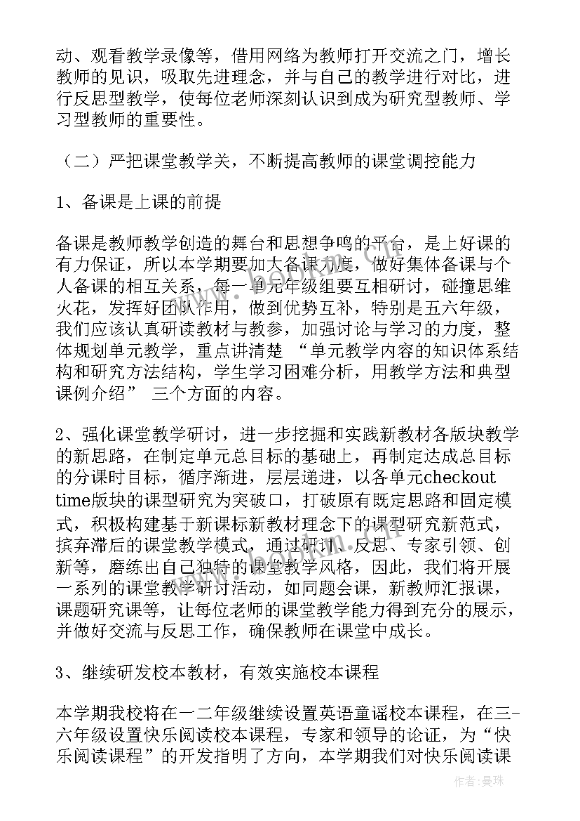 2023年工作计划四字词语(优秀5篇)