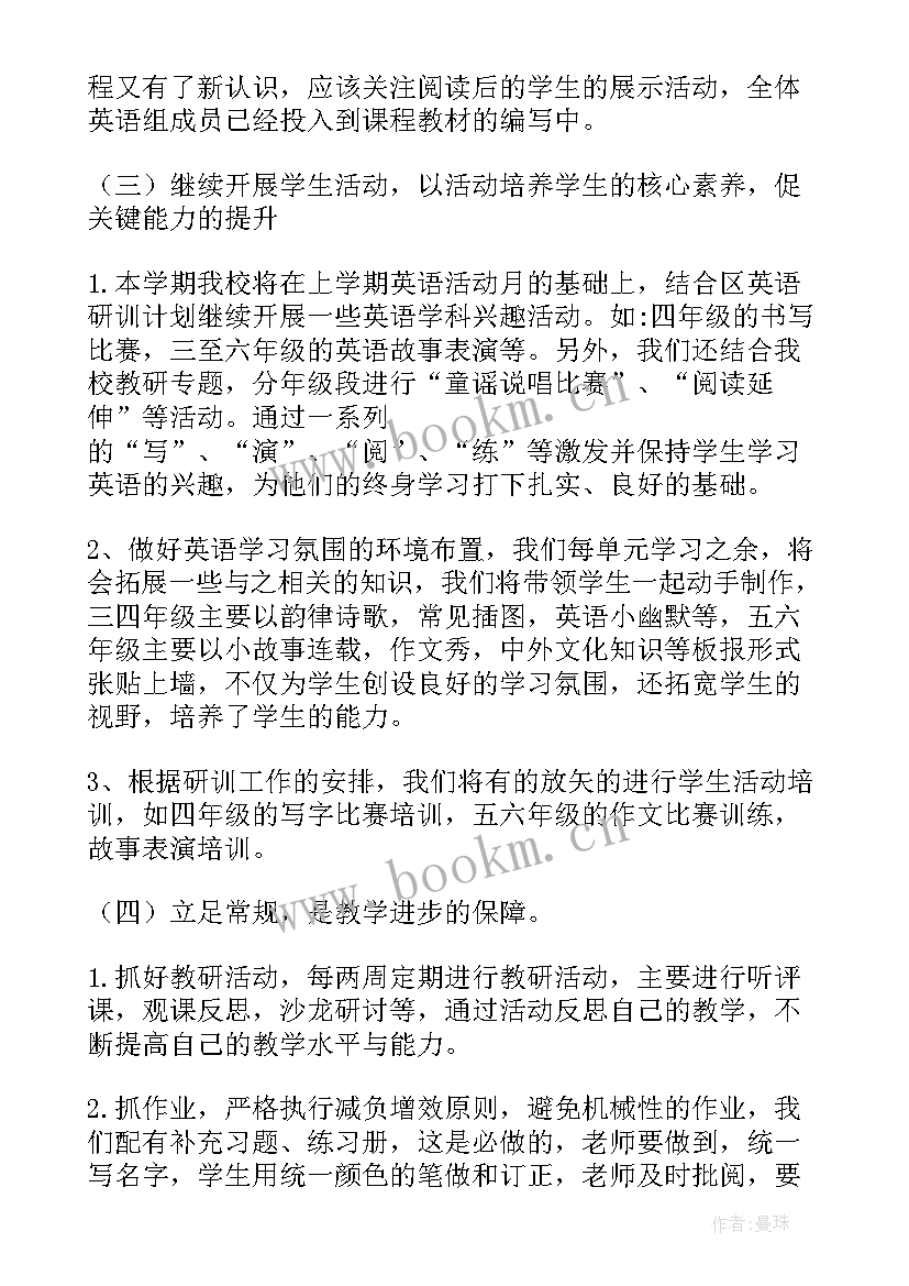 2023年工作计划四字词语(优秀5篇)