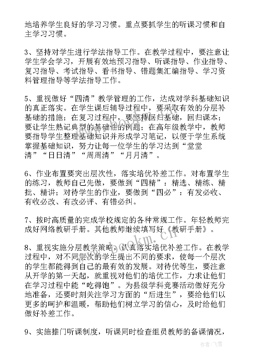 教研工作手册 护士长工作手册季度的工作计划(优质8篇)