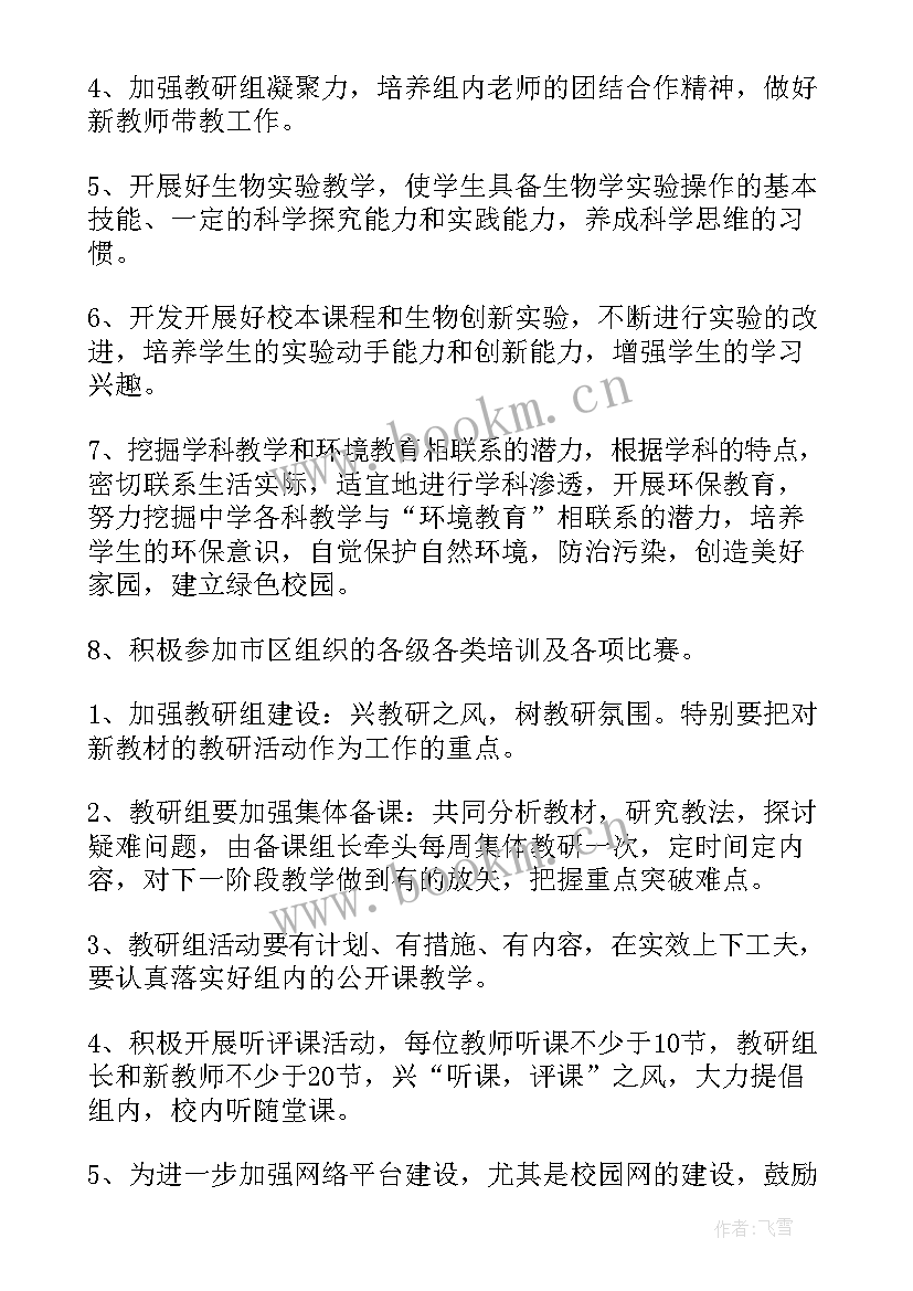 教研工作手册 护士长工作手册季度的工作计划(优质8篇)