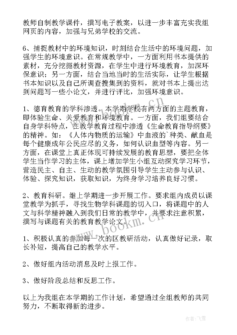 教研工作手册 护士长工作手册季度的工作计划(优质8篇)