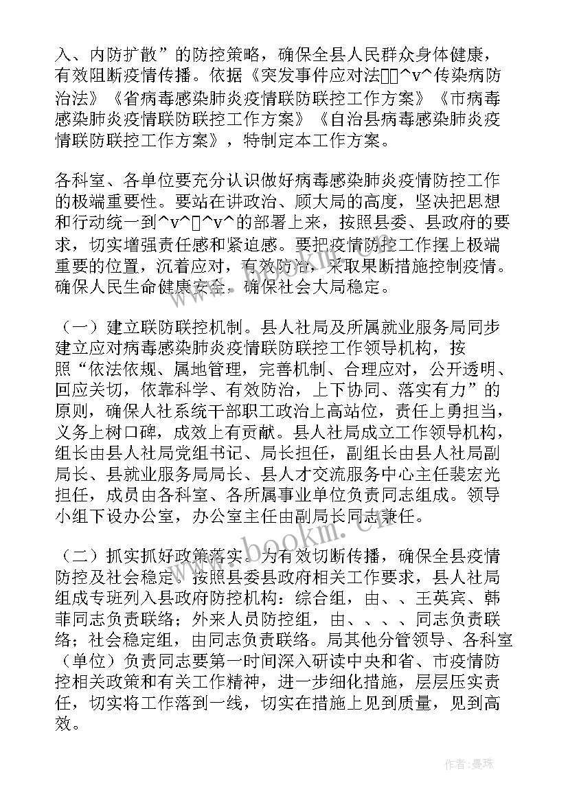 矿山边坡治理施工方案(优秀5篇)