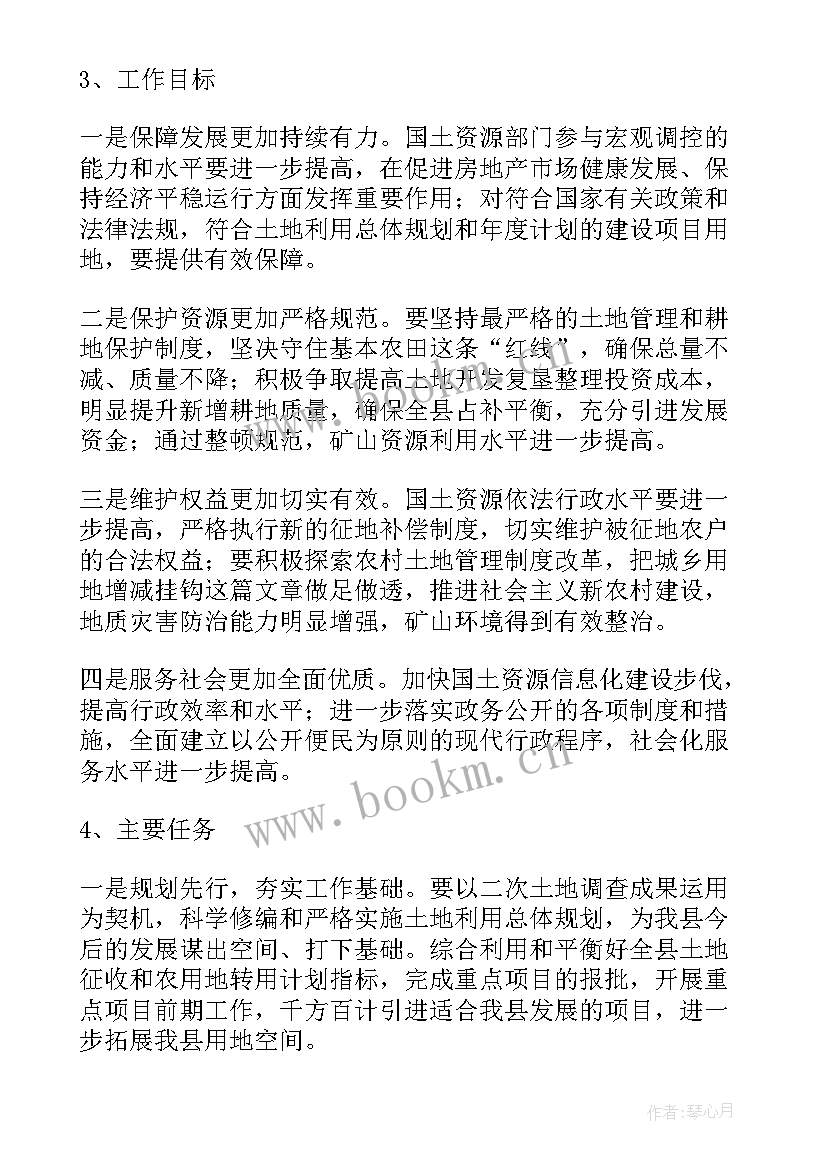 最新个人未来工作计划 未来工作计划(优秀9篇)