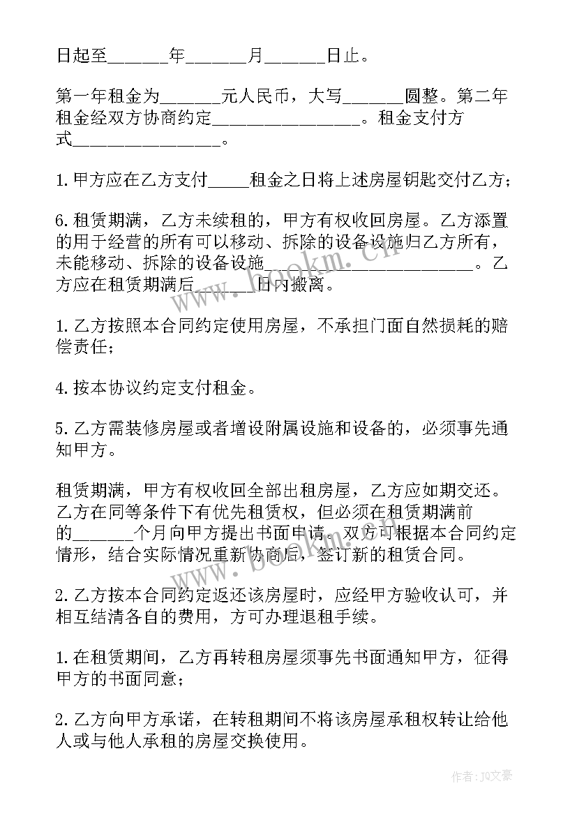 2023年简单出租合同 简单门面出租合同(模板5篇)