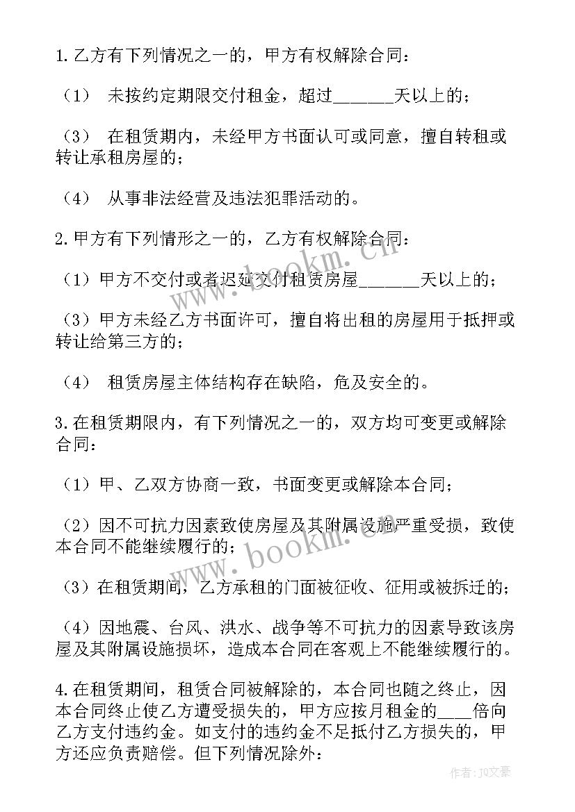 2023年简单出租合同 简单门面出租合同(模板5篇)