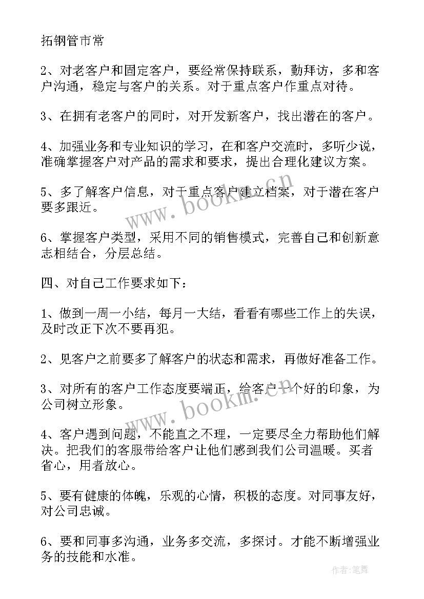 2023年安全工作总结及工作计划(通用8篇)