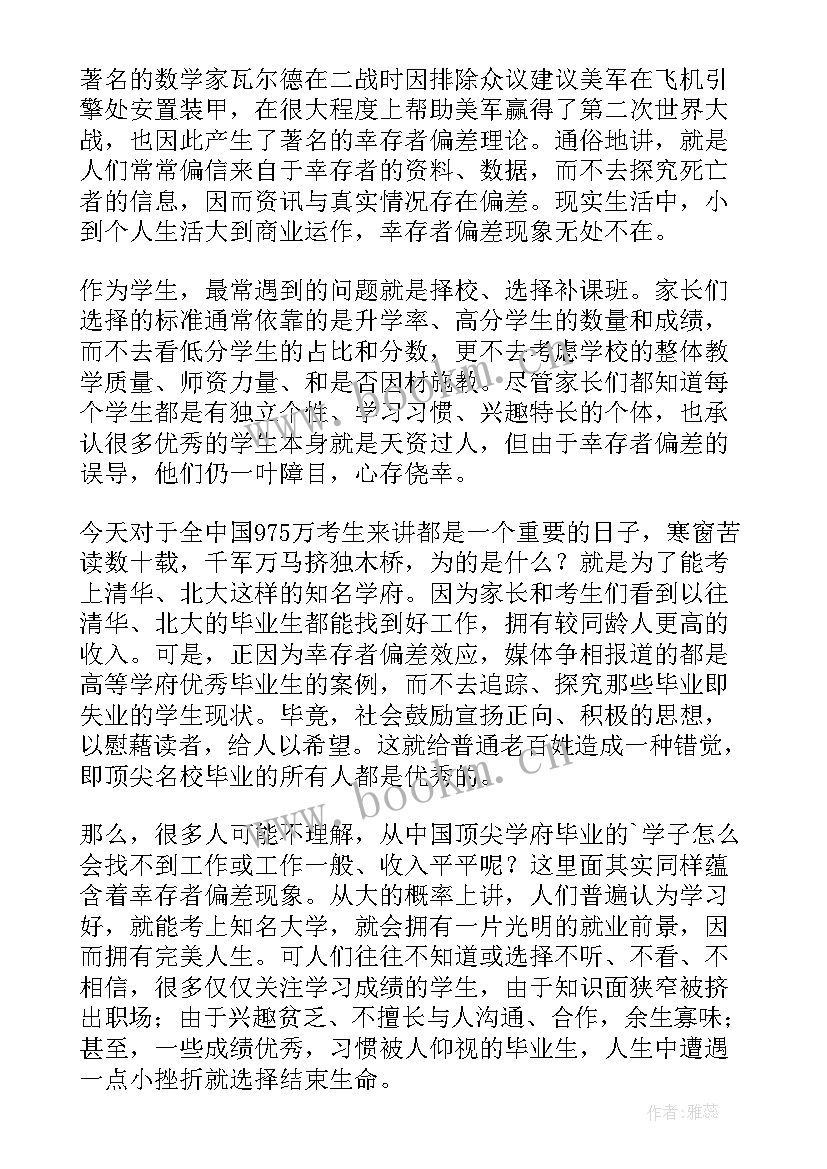 工作计划偏差表(大全10篇)