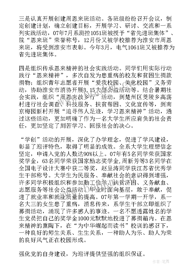 2023年电信商圈工作计划书 电信渠道工作计划(精选8篇)