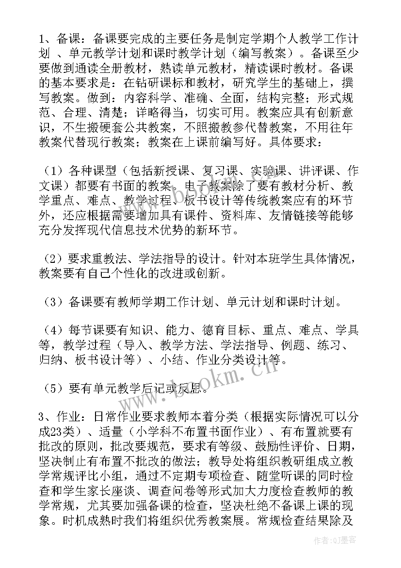 最新秋季学期保健工作计划 秋季新学期工作计划(通用7篇)