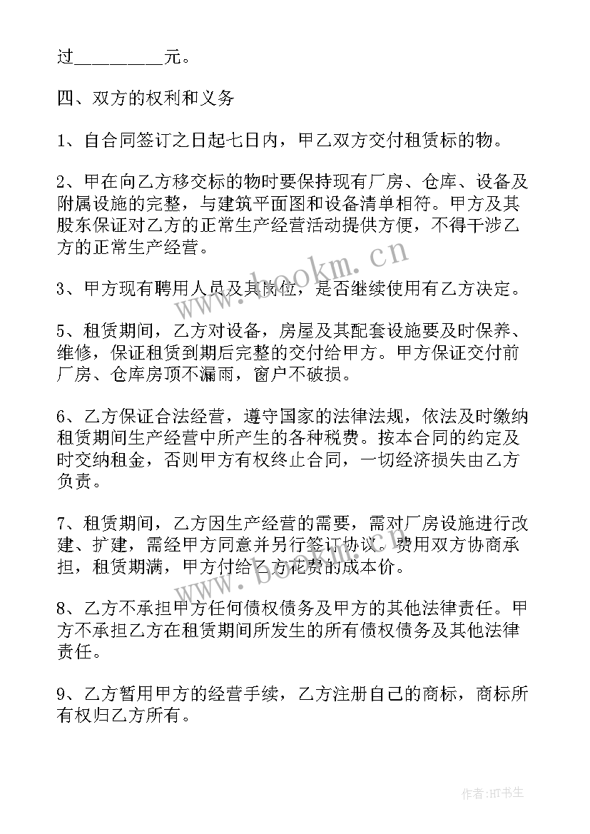 面粉储备标准 面粉厂租赁合同(汇总5篇)