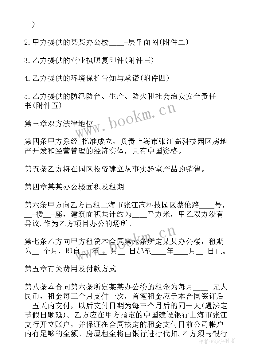 最新食品厂房要求的标准 江苏毛坯厂房合同(通用5篇)