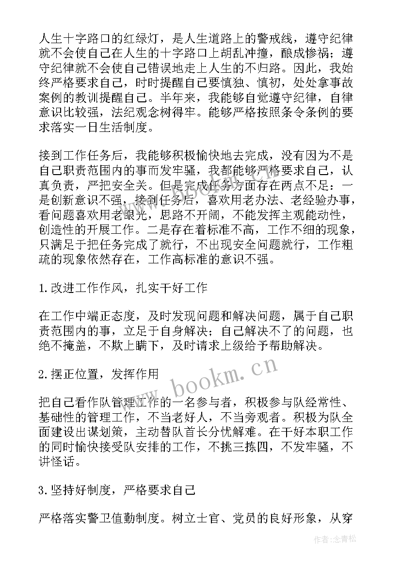 部队半年工作总结士官个人 部队士官上半年工作总结(优秀8篇)