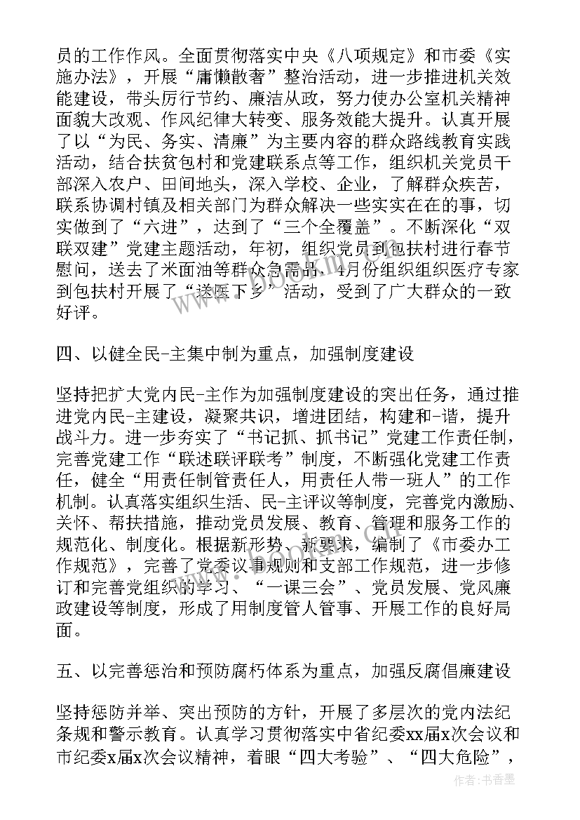 最新安徽命题工作计划(大全5篇)