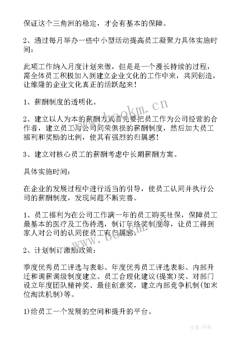 便利店工作计划的基础标准 教学工作计划主要包括学校教学工作计划(优秀5篇)