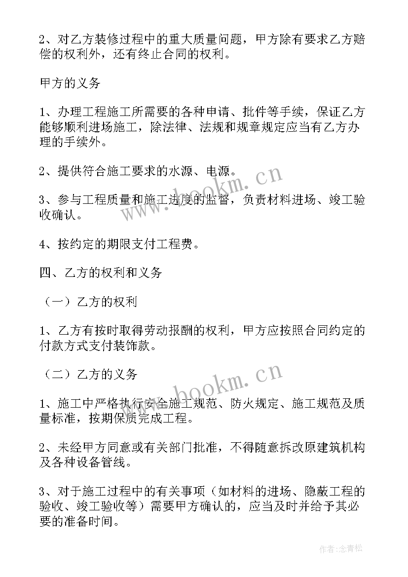 2023年门店购买合同 汽车购买合同(汇总6篇)