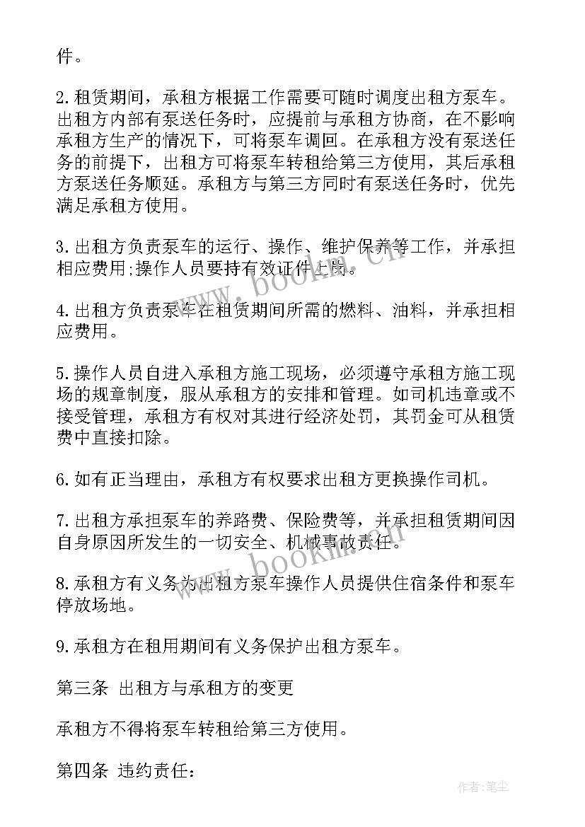 租借大棚合同 温室大棚租赁合同(大全9篇)