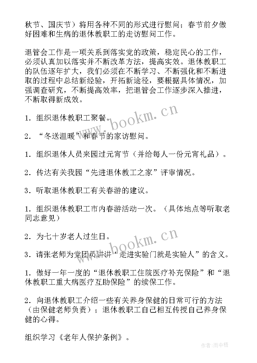 最新打造模范机关工作计划和工作清单(模板6篇)