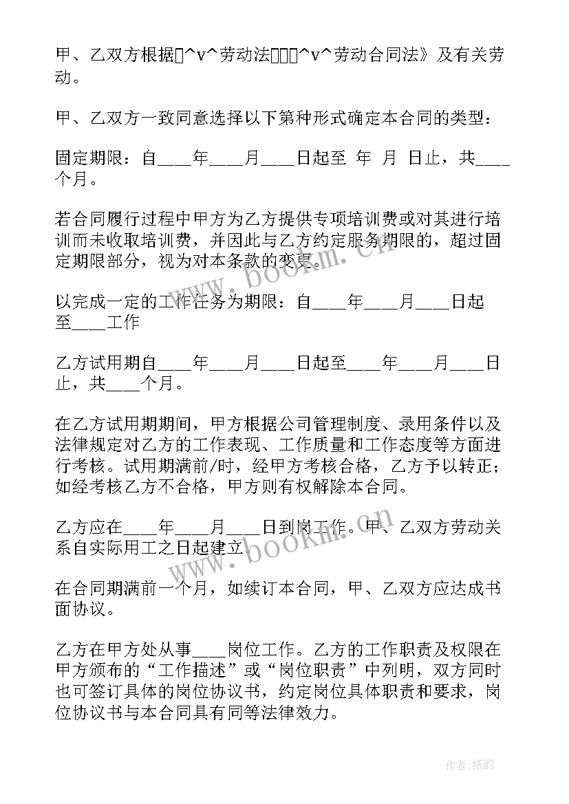 最新劳务施工协议(模板8篇)