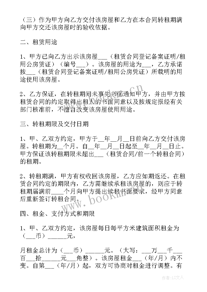 白酒商标许可使用合同(优质9篇)