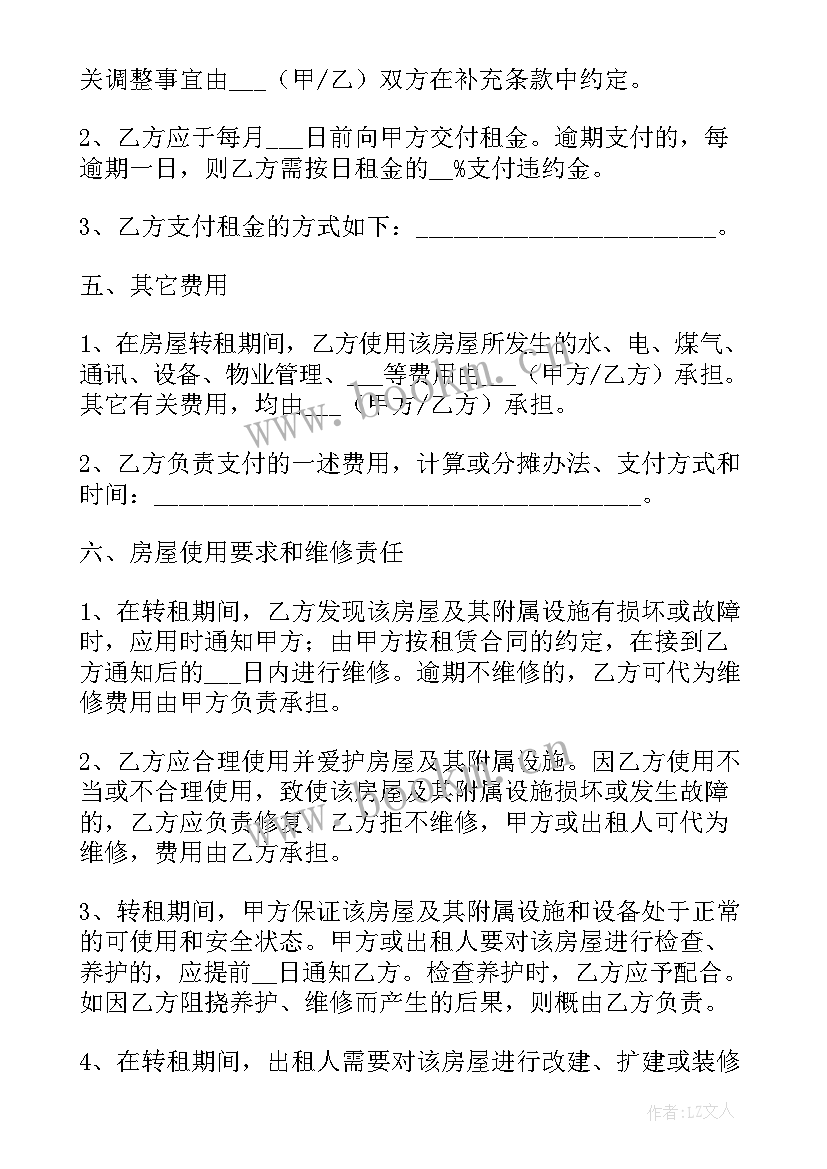 白酒商标许可使用合同(优质9篇)