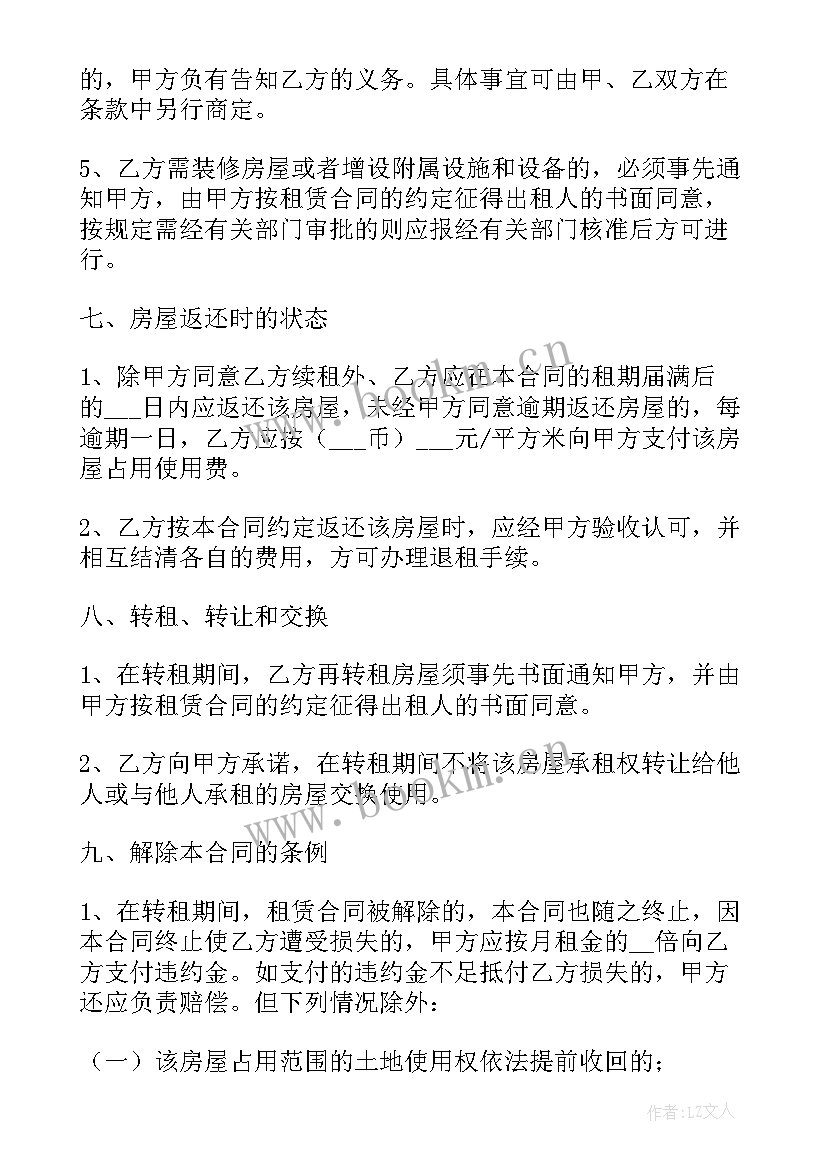 白酒商标许可使用合同(优质9篇)